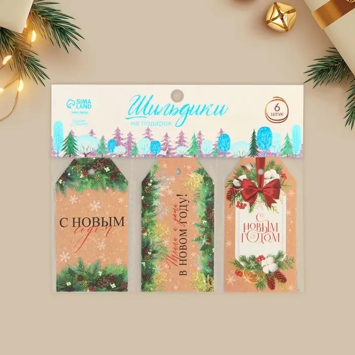 Шильдик декоративный в наборе «Время чудес», 6 шт, 5 х 9 см Шильдик декоративный в наборе «Время чудес», 6 шт, 5 х 9 см