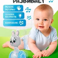 Неваляшка музыкальная &laquo;Зайчонок&raquo;, развивающая, звук