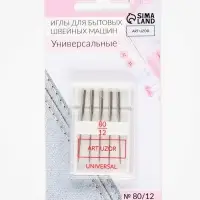 Иглы для бытовых швейных машин, универсальные, №80/12, 5 шт.