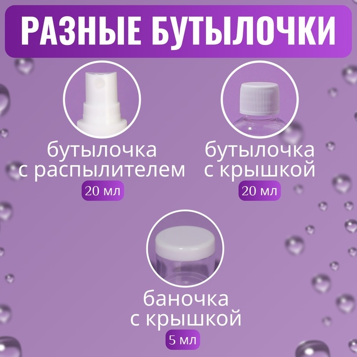 Набор для хранения, 5 предметов, цвет прозрачный/белый Набор для хранения, 5 предметов, цвет прозрачный/белый