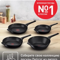 Сковорода гриль Delicio 26 см с антипригарным покрытием