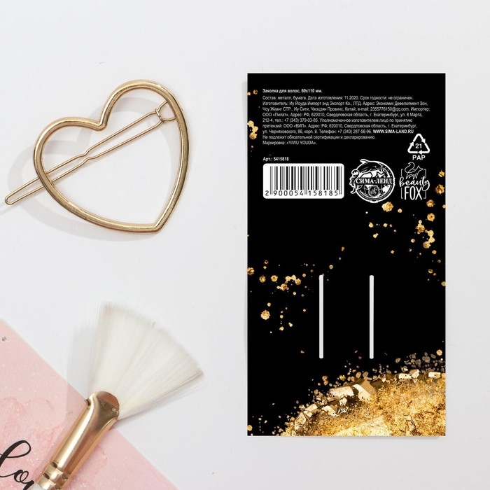 Заколка для волос формовая «Do what you love» Заколка для волос формовая «Do what you love»