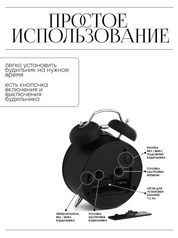 Будильник &laquo;One, two&raquo;, дискретный ход, d=6.5 см, 12&times;8 см, от батарейки АА, чёрные