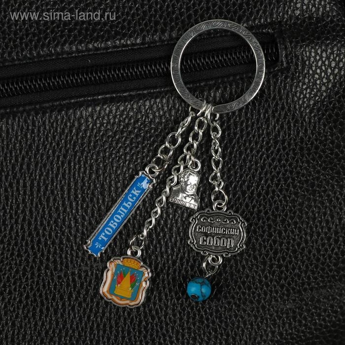 Брелок металлический «Тобольск. Софийско-Успенский собор» Брелок металлический «Тобольск. Софийско-Успенский собор»