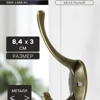 Крючок мебельный ТУНДРА TKd=008, двухрожковый, бронза