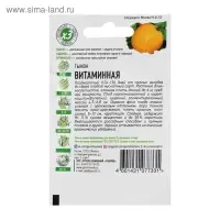 Семена Тыква "Витаминная", 2 г  серия ХИТ х3