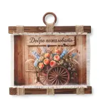 Свиток настенный &laquo;Цветы&raquo;, 32&times;31 см