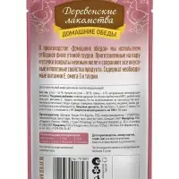 Влажный корм для кошек &laquo;Деревенские лакомства&raquo;, утка с тунцом в нежном желе, пауч, 70 г