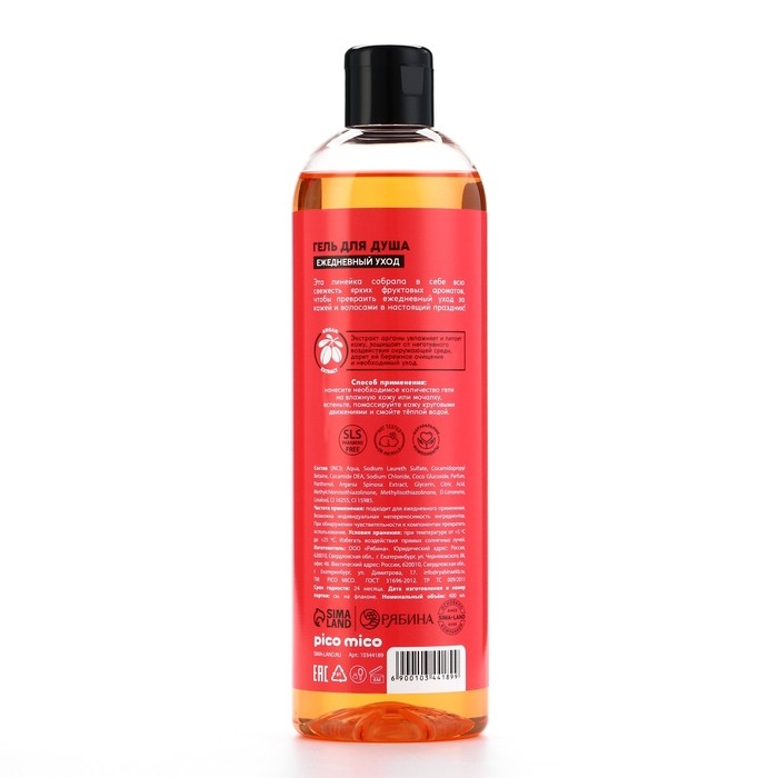 Гель для душа Sweet passionfruit, питание и увлажнение, 400 мл, аромат маракуйи, PICO MICO Гель для душа Sweet passionfruit, питание и увлажнение, 400 мл, аромат маракуйи, PICO MICO