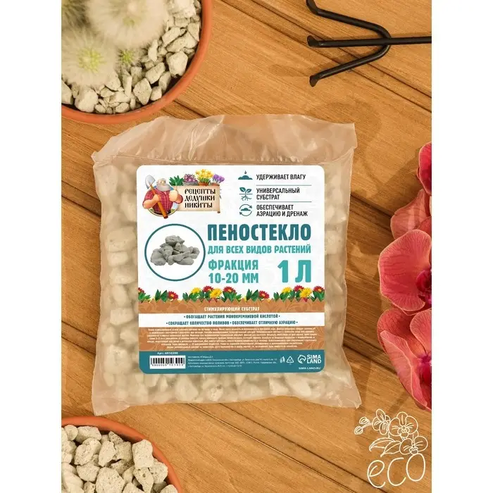 Пеностекло «Рецепты дедушки Никиты» 1 л фр 10-20 Пеностекло «Рецепты дедушки Никиты» 1 л фр 10-20