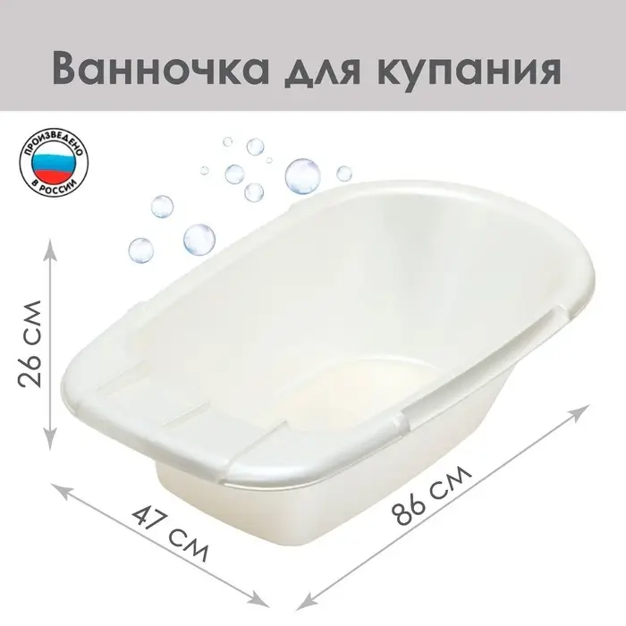Ванна детская 86 см, цвет белый