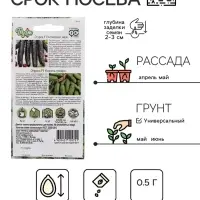Семена Огурец "Китайский змей" 0,5 г + "Король грядки F1"  0,5 г,  серия Дуэт