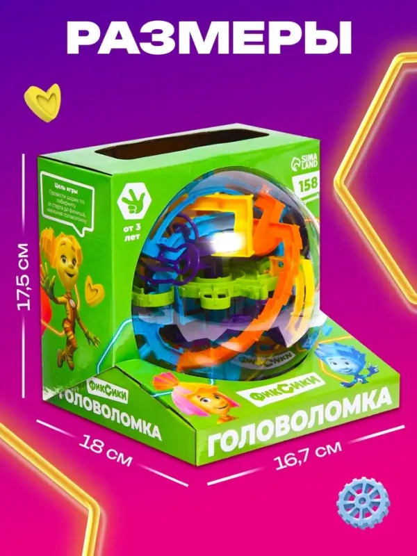 Головоломка &laquo;Лабиринтус&raquo;, 158 уровней, Фиксики