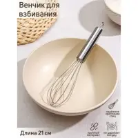 Венчик для взбивания Доляна &laquo;Стандарт&raquo;, 21&times;4,5&times;4,5 см