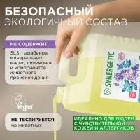 Мыло жидкое SYNERGETIC, биоразлагаемое, для мытья рук и тела &laquo;Базилик и морская соль&raquo;, 5 л