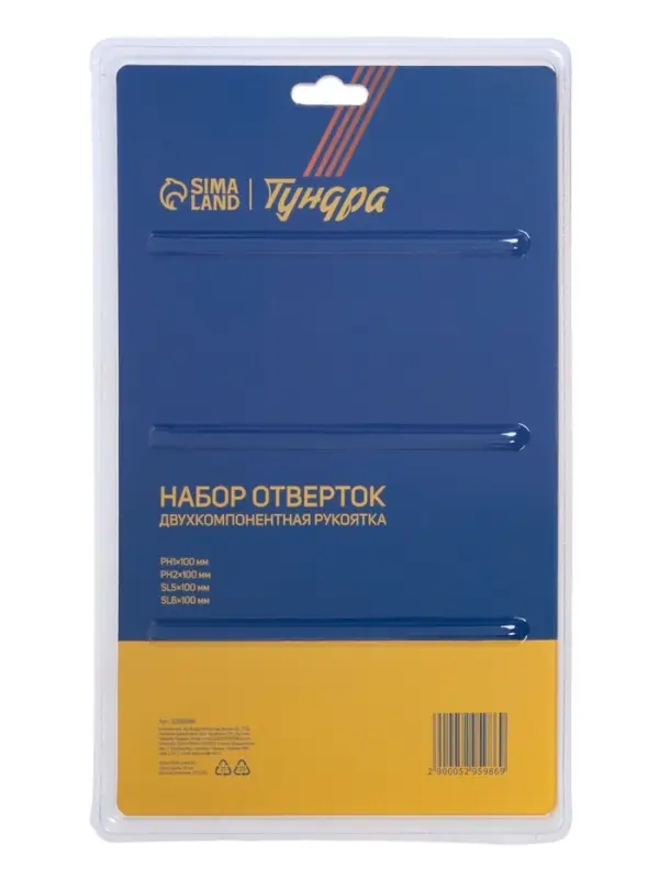 Набор отвёрток ТУНДРА, CrV, хром, магнит, 2К рукоятки, PH1, PH2, SL5, SL6&times;100 мм, 4 шт.
