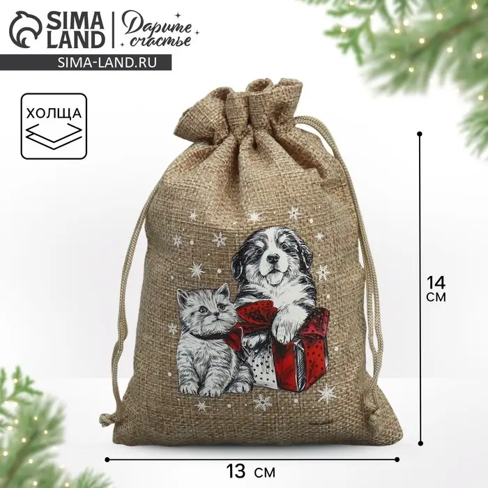 Мешочек подарочный с термонаклейкой «Друзья», 13 х18 см +/- 1.5 см