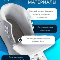 Коньки фигурные Winter Star Basic, размер 38