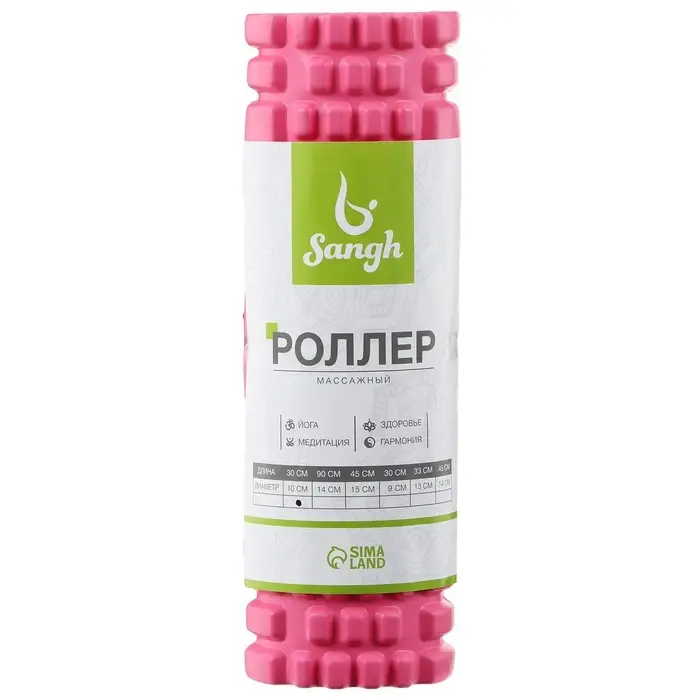 Ролик массажный Sangh, 30&times;10 см, цвет розовый