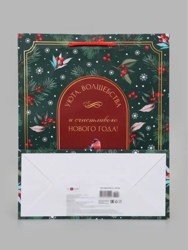 Пакет подарочный &laquo;Счастливого Нового года!&raquo;, 26&times;12&times;32 см