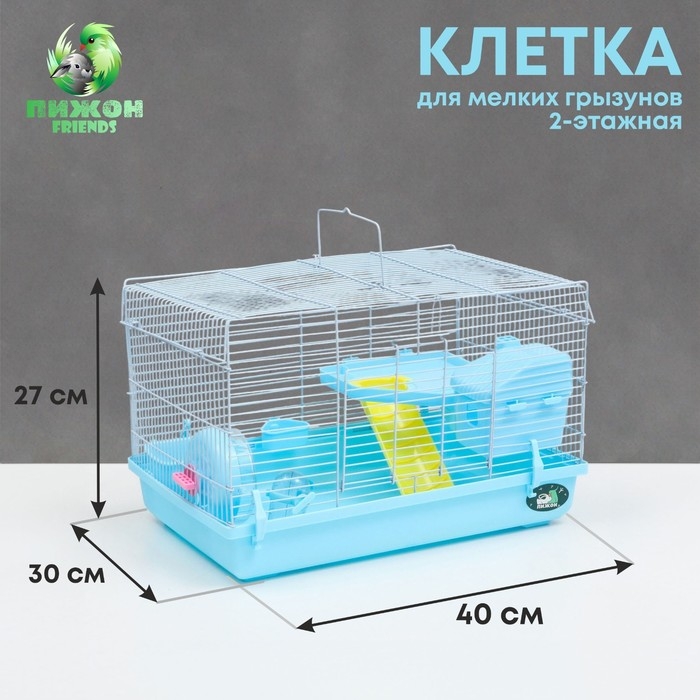 Клетка для грызунов Клетка для грызунов "Пижон", с наполнением 47 х 30 х 27 см, голубая