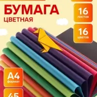 Бумага цветная А4, 16 листов, 16 цветов, Calligrata, газетная, двусторонняя, на скобе