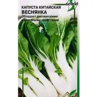 Семена Капуста китайская &laquo;Веснянка&raquo;, 65 шт., &laquo;Дом семян&raquo;