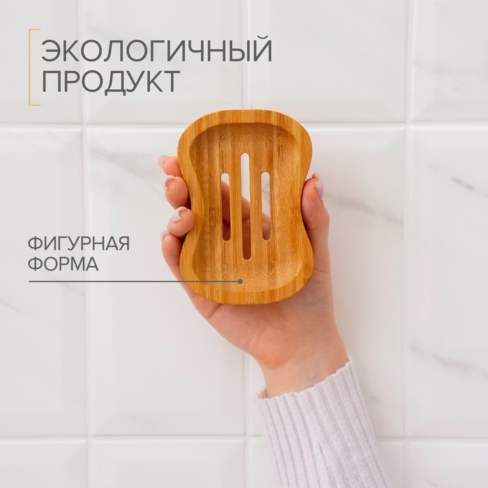 Мыльница, 1.8×11.5×8 см, бамбук