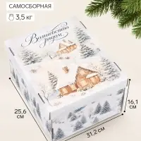 Коробка подарочная, самосборная &laquo;Волшебство рядом&raquo;, 31.2&times;25.6&times;16.1 см