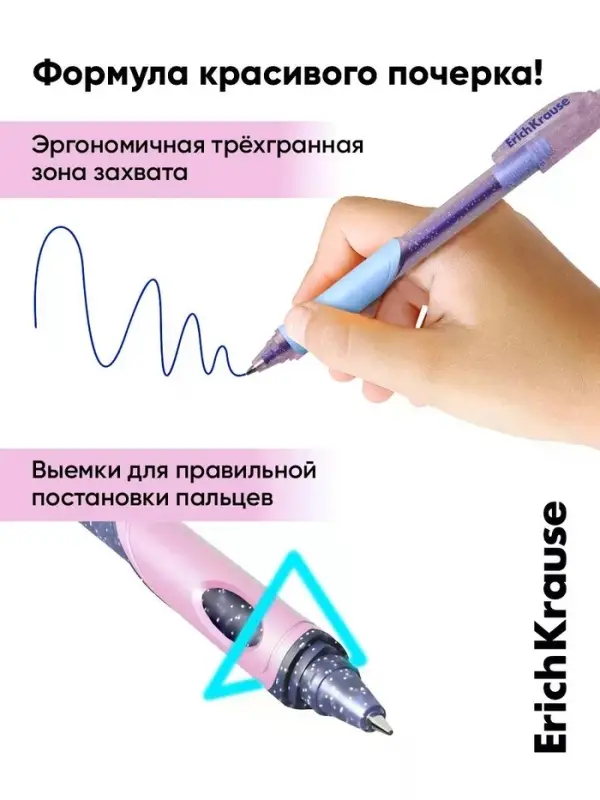 Ручка гелевая сo стираемыми чернилами ErichKrause ErgoLine Milky, узел 0.5, синяя, МИКС