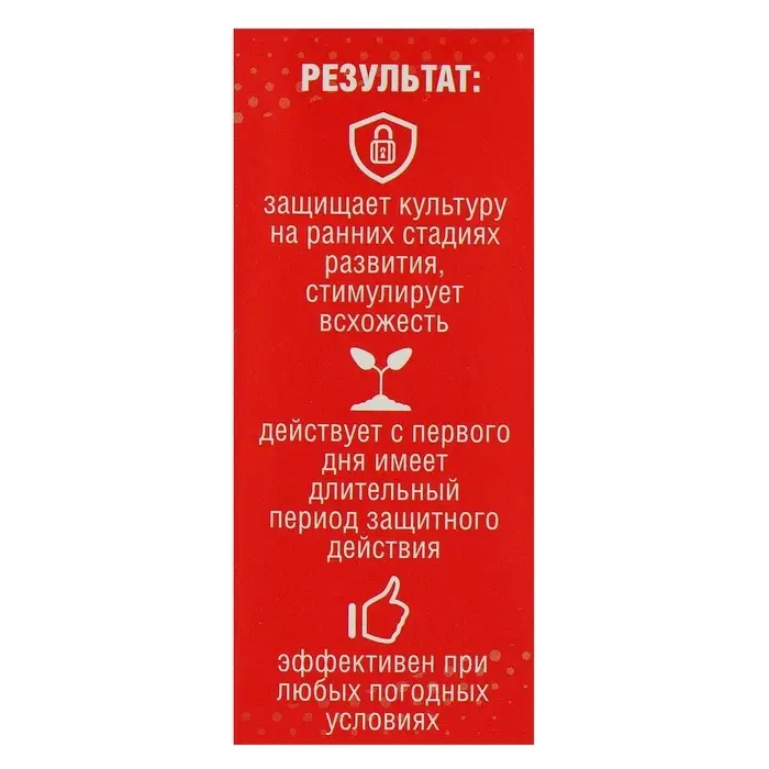Средство от вредителей на картофеле &laquo;Имидор Про&raquo;, флакон 10 мл
