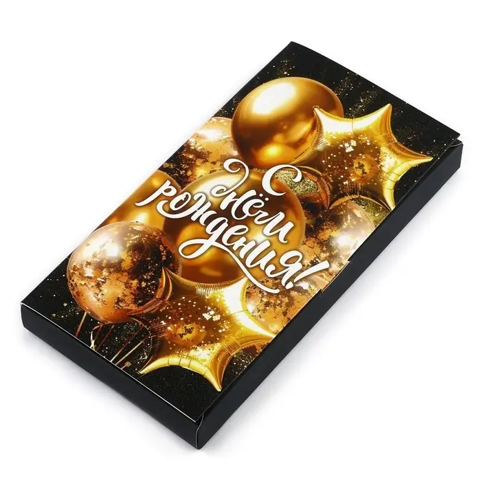 Коробка для шоколада с местом для денег «С Днём рождения», 20 х 2 х 10 см Коробка для шоколада с местом для денег «С Днём рождения», 20 х 2 х 10 см