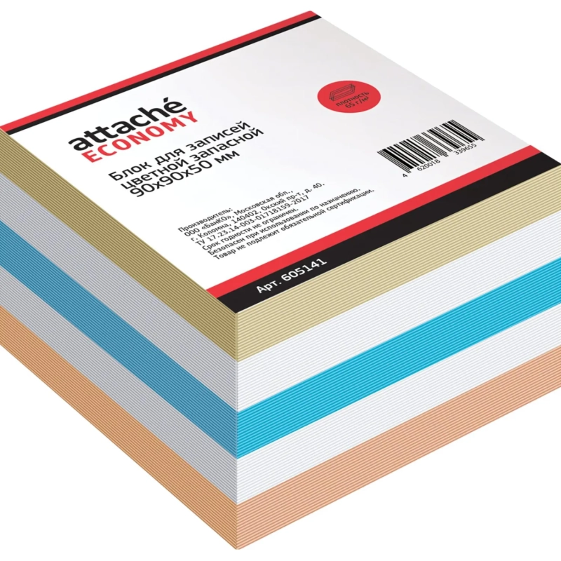 Блок для записей Attache Economy запасной 9х9х5 цветной 65-80 г
