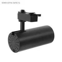 Трековый светильник Luazon lighting, LTL-013, 30 Вт, 2100 Лм, 6500 K, чёрный, свечение холодное белое