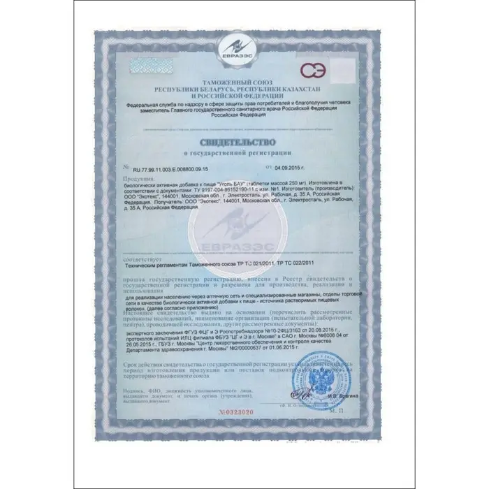 Уголь активированный БАУ Vitamuno, 50 таблеток по 0,25 г