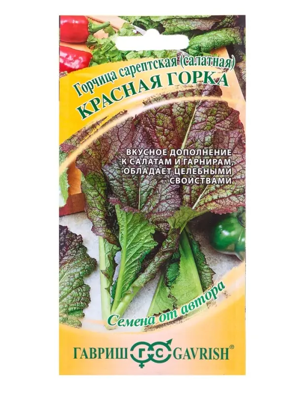 Семена Горчица сарептская (салатная) &laquo;Красная горка&raquo;, 1 г, листовая, &laquo;Гавриш&raquo;