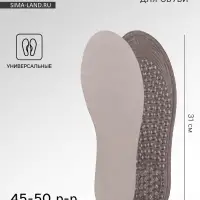 Стельки для обуви, универсальные, р-р RU до 50 (р-р Пр-ля до 45), 31 см, пара, серые