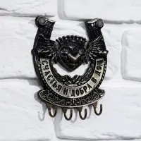 Ключница настенная подкова &laquo;Счастья и добра&raquo;, 10.3&times;12.5 см