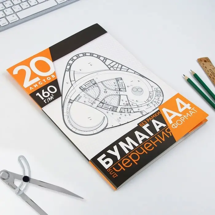 Бумага для черчения А4, 20 листов, без рамки, белизна 100%, 160 г/м² в папке Бумага для черчения А4, 20 листов, без рамки, белизна 100%, 160 г/м² в папке