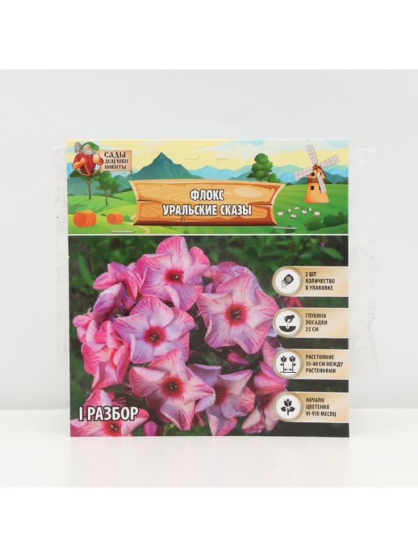 Флокс «Уральские сказы» корневище в пакете с торфогрунтом, р-р I, 2 шт.