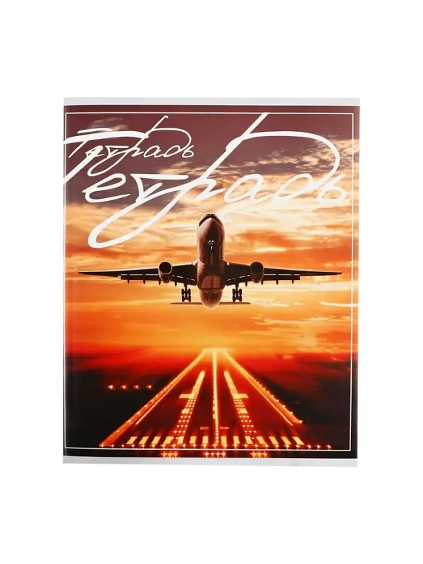 Тетрадь 48 листов в клетку Calligrata «Самолеты», обложка мелованный картон, блок №2, белизна 75% (серые листы), МИКС