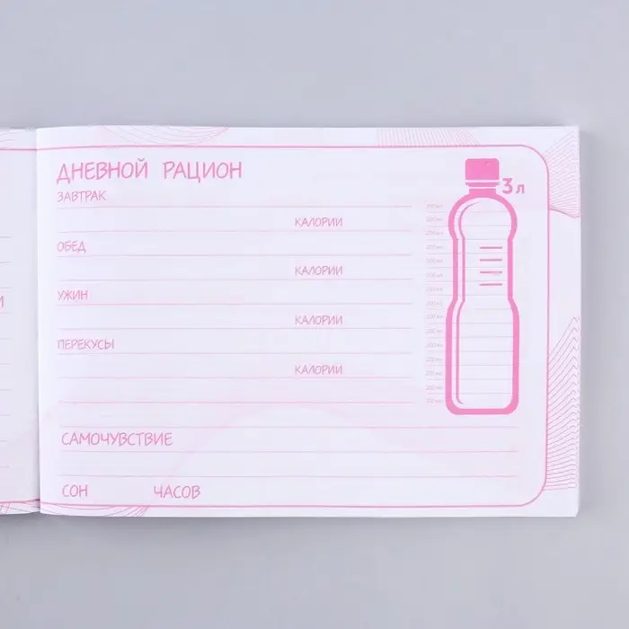 Дневник тренировок и питания "Кото-фитнес" 15.3 × 12.4 см