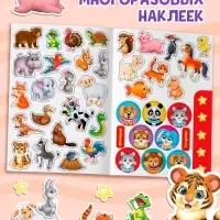 Наклейки многоразовые &laquo;Загадки о животных&raquo;, формат А4