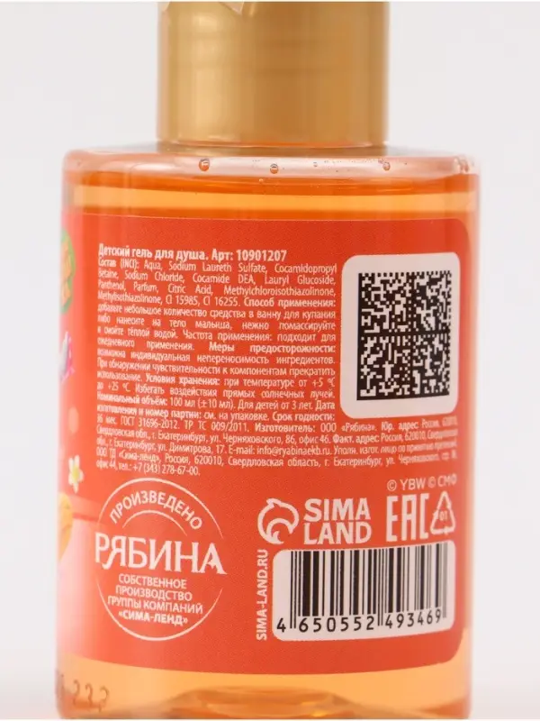 Детский гель для душа, аромат тропические фрукты, 100 мл, Чебурашка