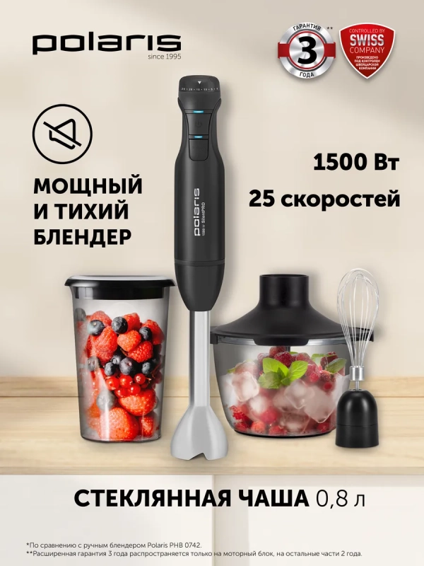 Блендер погружной PHB 1510GL Silent мощный для кухни Блендер погружной PHB 1510GL Silent мощный для кухни