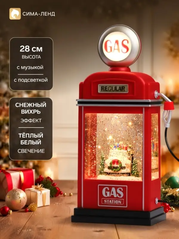Светодиодная фигура &laquo;Бензоколонка&raquo; 11.5&times;28&times;7.5 см, пластик, от батареек ААх3, USB, свечение тёплое белое