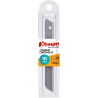 Лезвие запасное для ножей КОМУС&nbsp; 9мм 10шт./уп., пласт.футляр