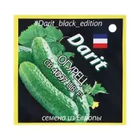 Семена Огурец СВ 4097 F1, семена Дарит Black Edition 6шт