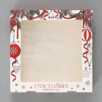 Коробка подарочная новогодняя, складная 20&times;20&times;4 см &laquo;С Новым годом!&raquo;