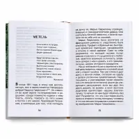 Внеклассное чтение "Повести Белкина" Пушкин А.С. 6+